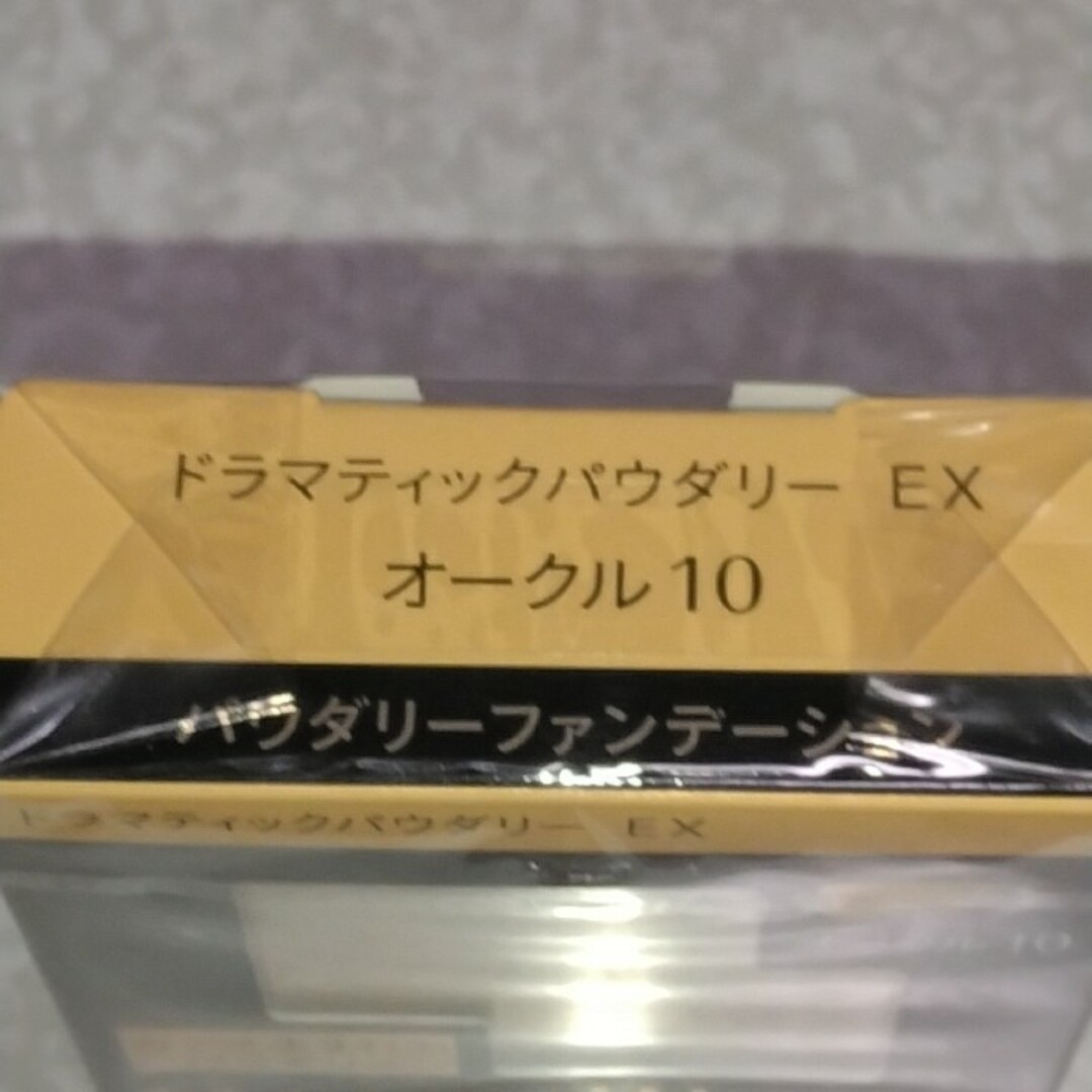 SHISEIDO (資生堂)(シセイドウ)のマキアージュファンデーション ドラマティックパウダリー EX  オークル10 コスメ/美容のベースメイク/化粧品(ファンデーション)の商品写真