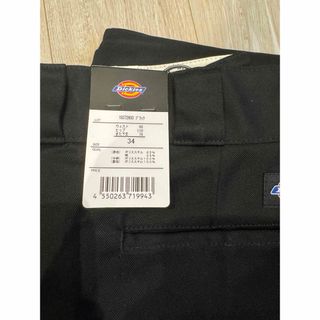 ディッキーズ(Dickies)のDickiesディッキーズ　中綿キルティング 874型 ワークパンツ(ワークパンツ/カーゴパンツ)