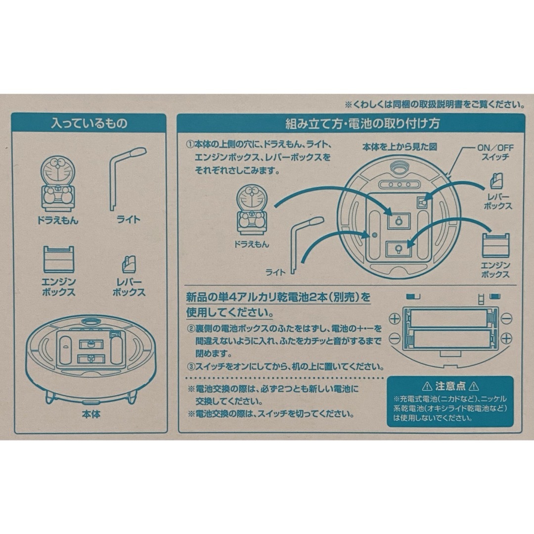 ドラえもん(ドラエモン)の★ドラえもん くるピカおそうじタイムマシン★小学一年生2024年5・6月号 付録 エンタメ/ホビーのおもちゃ/ぬいぐるみ(キャラクターグッズ)の商品写真