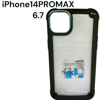 iPhone14PROMAX　6.7インチ　スマホケース(iPhoneケース)