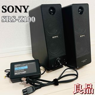 【良品】SONY アクティブスピーカーシステム SRS-Z100