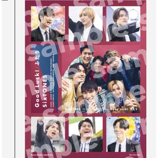 SixTONES Good Luck！ ふたり 特典　シール　ステッカー　非売品(アイドルグッズ)