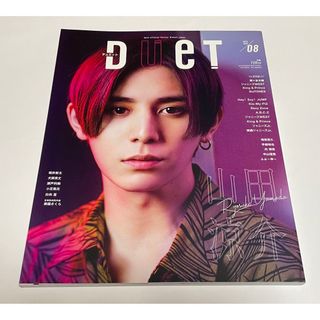 Duet (デュエット) 2019年 08月号(音楽/芸能)