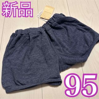 新品❤️インディゴ ショートパンツ 95(パンツ/スパッツ)