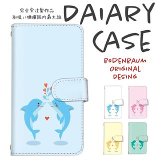 【d-72】ハート イルカ 海豚 海 カップル スマホケース 手帳型 魚 夏(Androidケース)