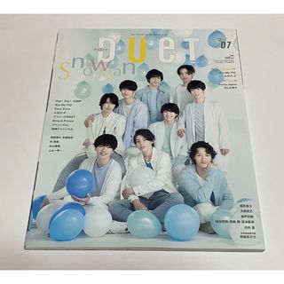 Duet (デュエット) 2019年 07月号(音楽/芸能)