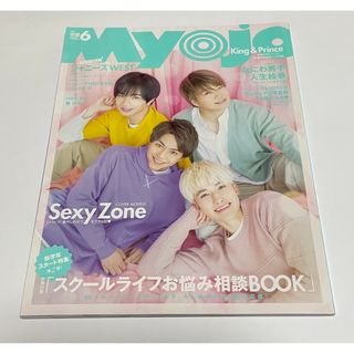 Myojo (ミョウジョウ) 2019年 06月号(音楽/芸能)