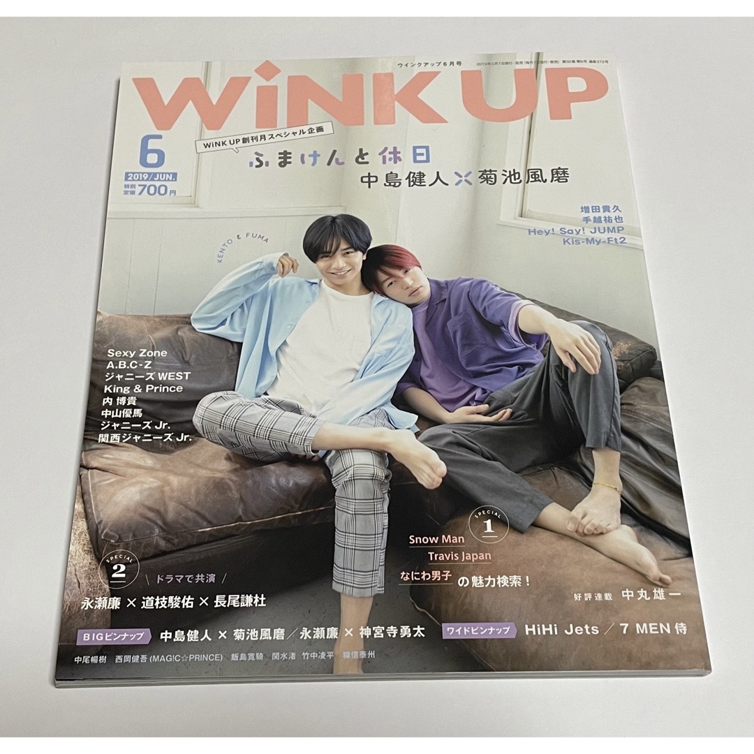 WiNK UP まるっこい 2013年4月号