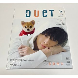 Duet (デュエット) 2019年 06月号(音楽/芸能)