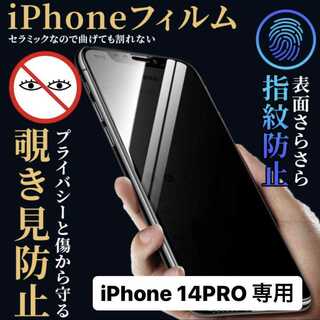 iPhone14pro フィルム  ケース 保護フィルム アイフォン14pro(保護フィルム)