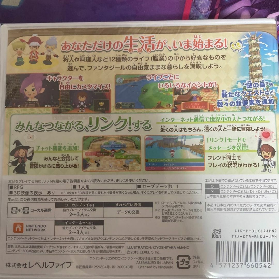 【3DS】 ファンタジーライフ Link！ 【3DS】 哭牙 KOKUGA エンタメ/ホビーのゲームソフト/ゲーム機本体(家庭用ゲームソフト)の商品写真