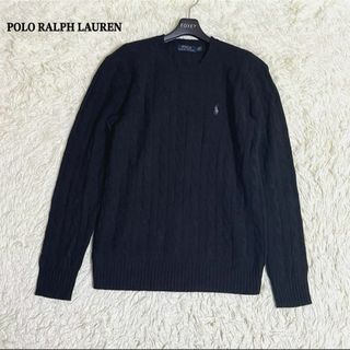 POLO RALPH LAUREN - ポロラルフローレン　ケーブルニット　ウールカシミヤ　現行タグ　刺繍ロゴ　薄手　黒