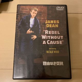 理由なき反抗　特別版 DVD(外国映画)