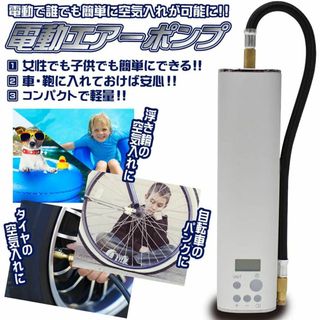 【新品】ito(イトウ) 電動エアーポンプ(その他)