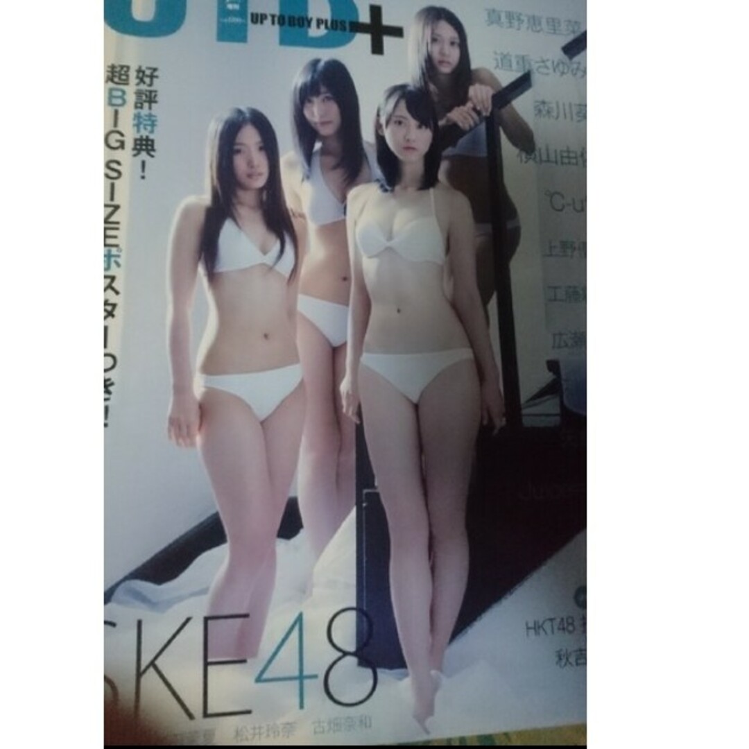 「UTB+  vo.15 accel...322様専用。 エンタメ/ホビーの雑誌(音楽/芸能)の商品写真