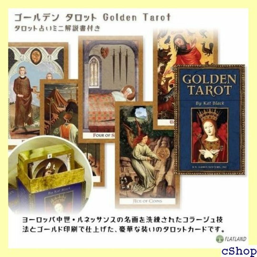 ゴールデン タロット Golden Tarot タロット占 ード 78枚 897 エンタメ/ホビーのエンタメ その他(その他)の商品写真