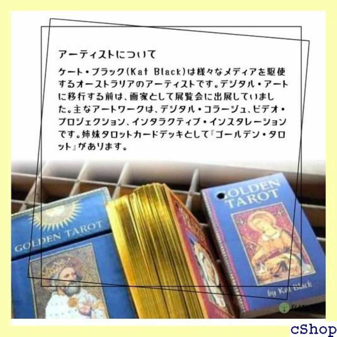 ゴールデン タロット Golden Tarot タロット占 ード 78枚 897 エンタメ/ホビーのエンタメ その他(その他)の商品写真