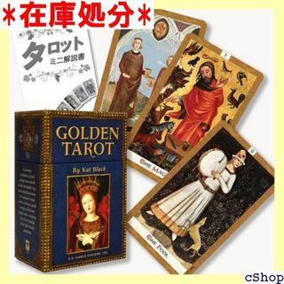 ゴールデン タロット Golden Tarot タロット占 ード 78枚 897(その他)