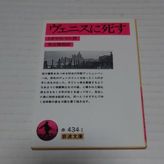 ヴェニスに死す(その他)