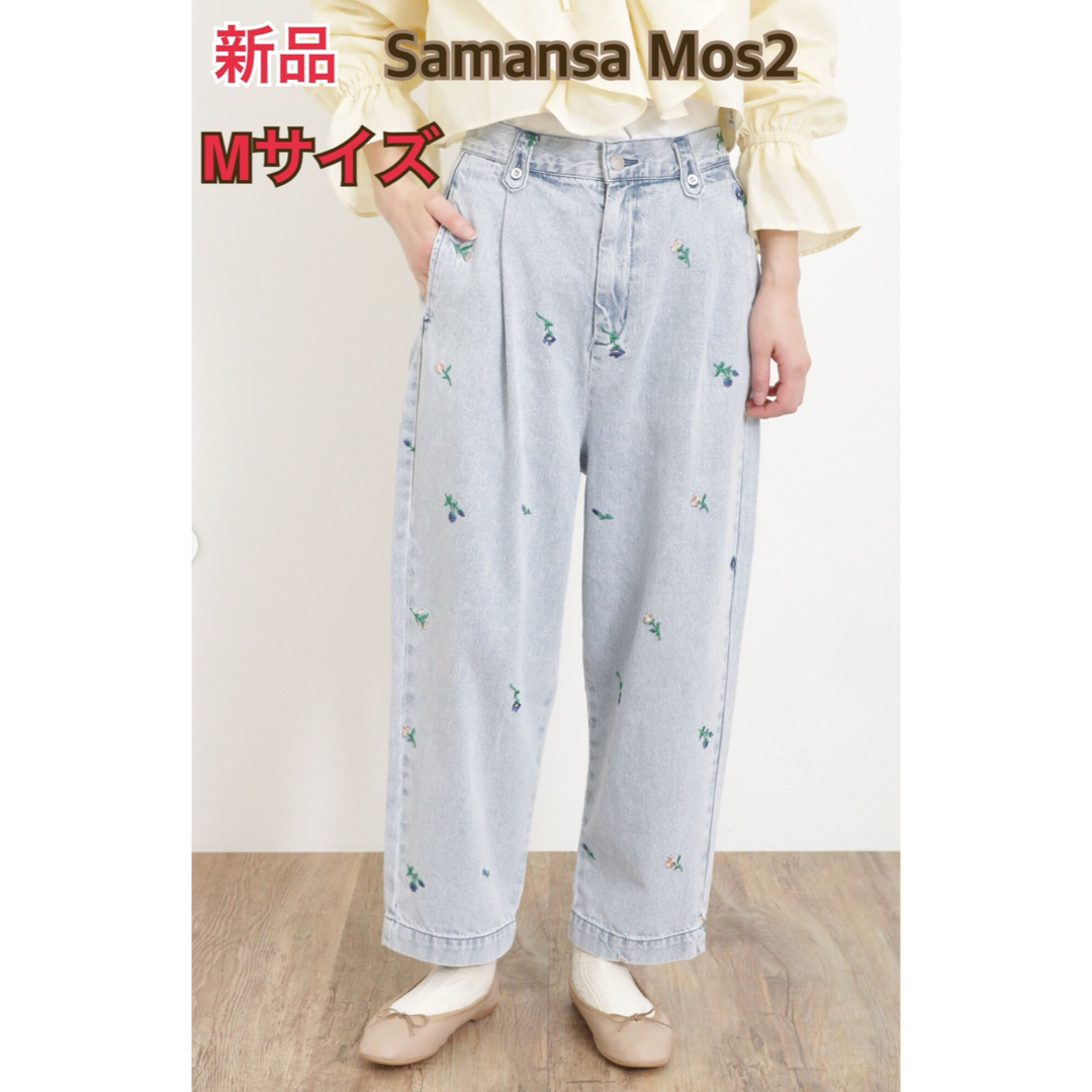 SM2(サマンサモスモス)のSamansa Mos2  デニム/ツイルカーブパンツ レディースのパンツ(デニム/ジーンズ)の商品写真