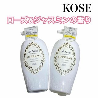 ⭐️さらさら⭐️ コーセー トリートメント 保湿 本体 2本 まとめ売り(コンディショナー/リンス)