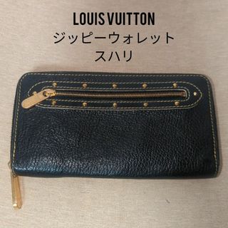 ルイヴィトン(LOUIS VUITTON)のルイヴィトン　ジッピーウォレット　スハリ　ノワール　ラウンドファスナー　長財布(長財布)