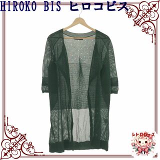 ヒロコビス(HIROKO BIS)のHIROKO BIS ヒロコビス トップス カーディガン ロング カジュアル(カーディガン)