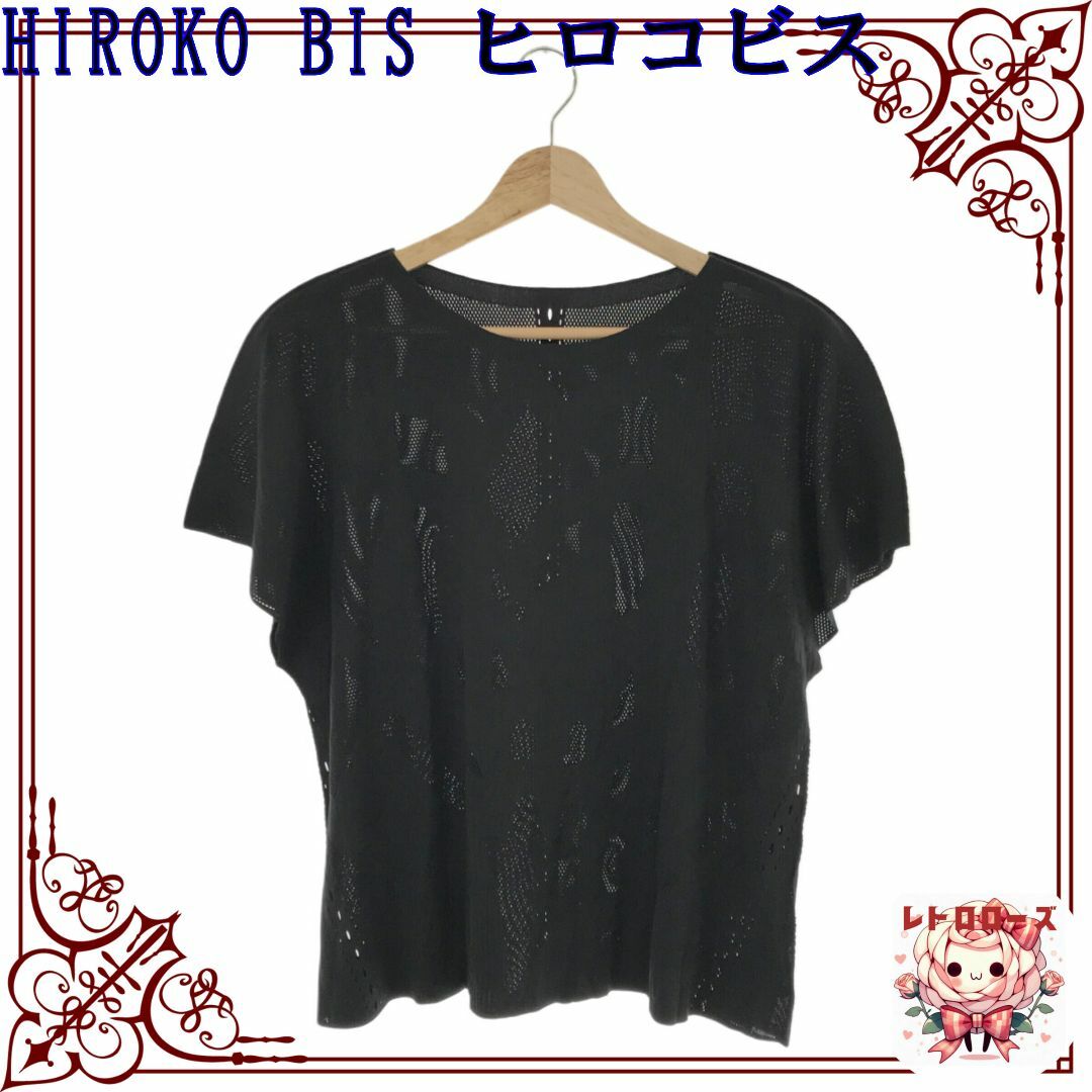 HIROKO BIS(ヒロコビス)のHIROKO BIS ヒロコビス トップス カットソー メッシュ カジュアル レディースのトップス(カットソー(半袖/袖なし))の商品写真