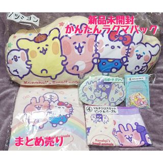 サンリオ(サンリオ)のサンリオくじ　カナヘイの小動物×サンリオキャラクターズ当りくじ　まとめ売り(その他)