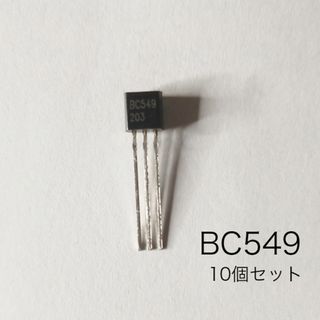 BC549B NPNトランジスタ30V 0.1A 低ノイズアンプ 10個 (エフェクター)