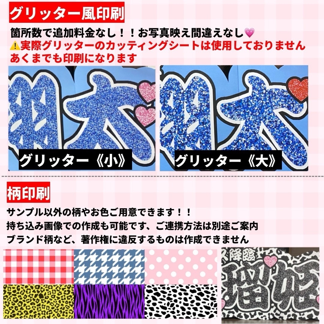 りなめろ028様専用　連結うちわ文字　文字パネル　うちわ文字 エンタメ/ホビーのタレントグッズ(アイドルグッズ)の商品写真