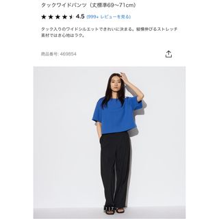 ユニクロ(UNIQLO)のユニクロ　マックワイドパンツ(カジュアルパンツ)