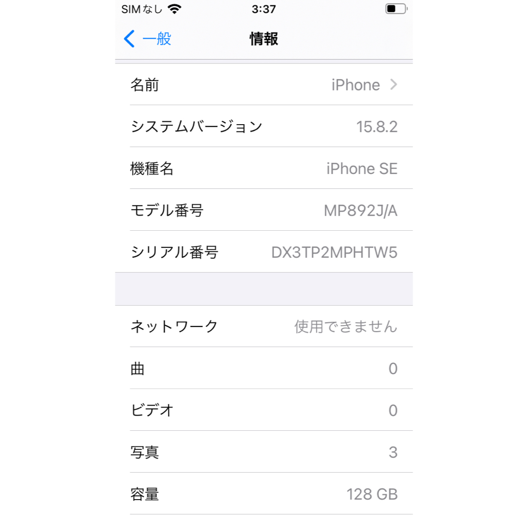 iPhone(アイフォーン)の119【美品】iPhone SE Rose Gold 128 GB SIMフリー スマホ/家電/カメラのスマートフォン/携帯電話(スマートフォン本体)の商品写真