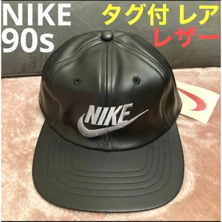 NIKE - NIKE ナイキ 90年代 デッドストック レザーキャップ タグ付 超希少