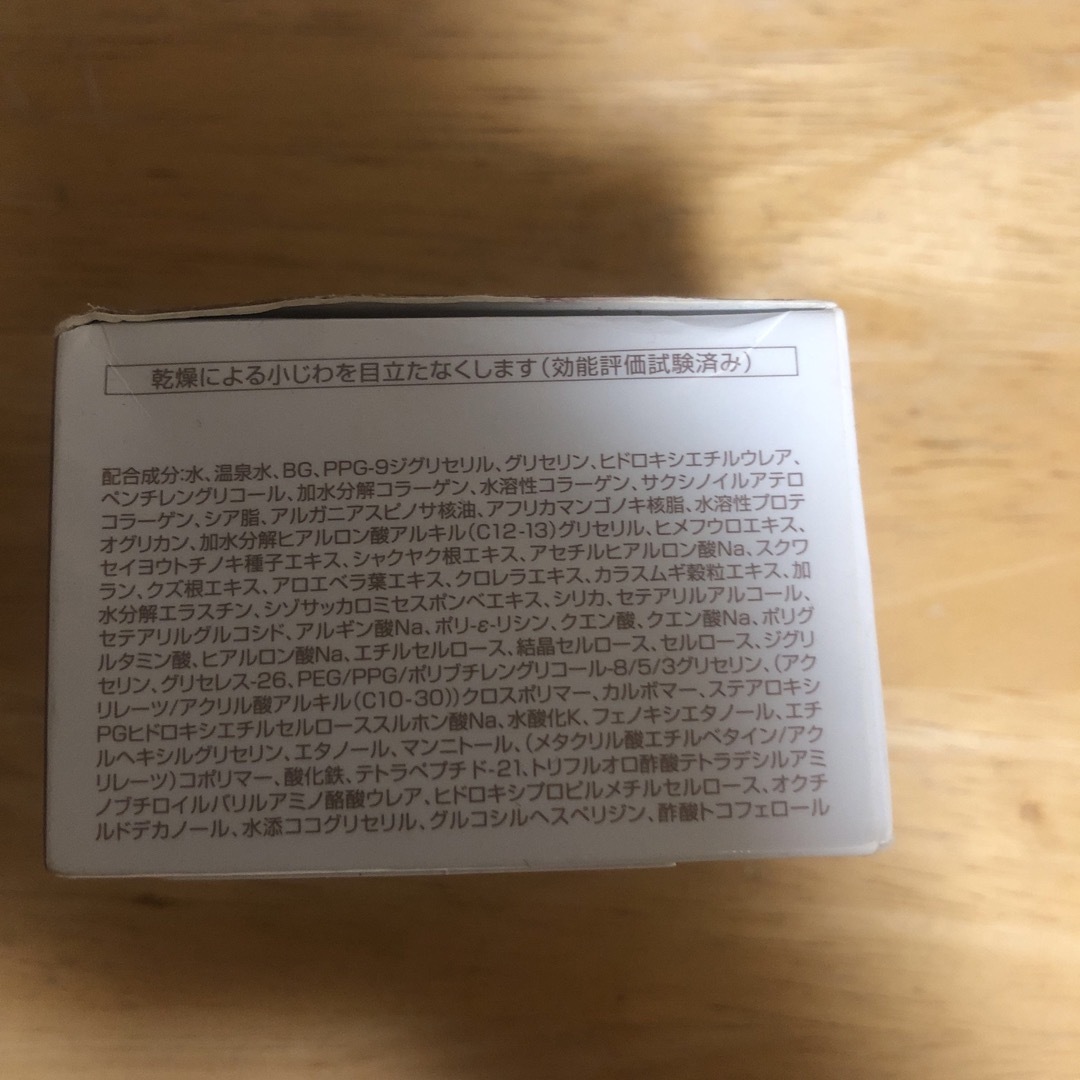 Q'SAI(キューサイ)のキューサイ コラリッチEX ブライトニングリフトジェル 55g オールインワンジ インテリア/住まい/日用品のインテリア/住まい/日用品 その他(その他)の商品写真