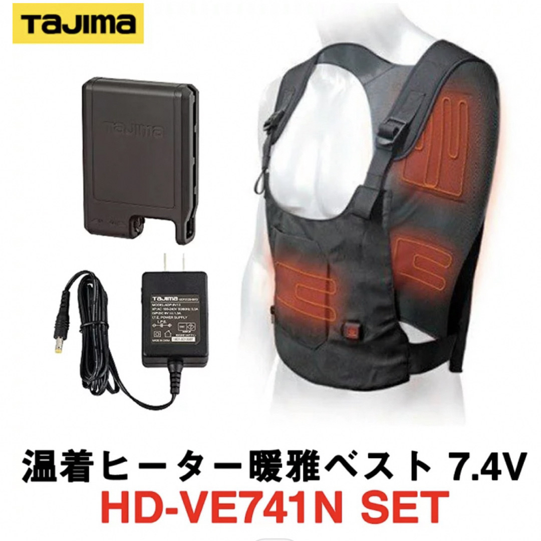 Tajima(タジマ)のTJMデザイン タジマ HD-VE741N 暖雅ベスト7．4V TAJIMA 暖 メンズのトップス(ベスト)の商品写真