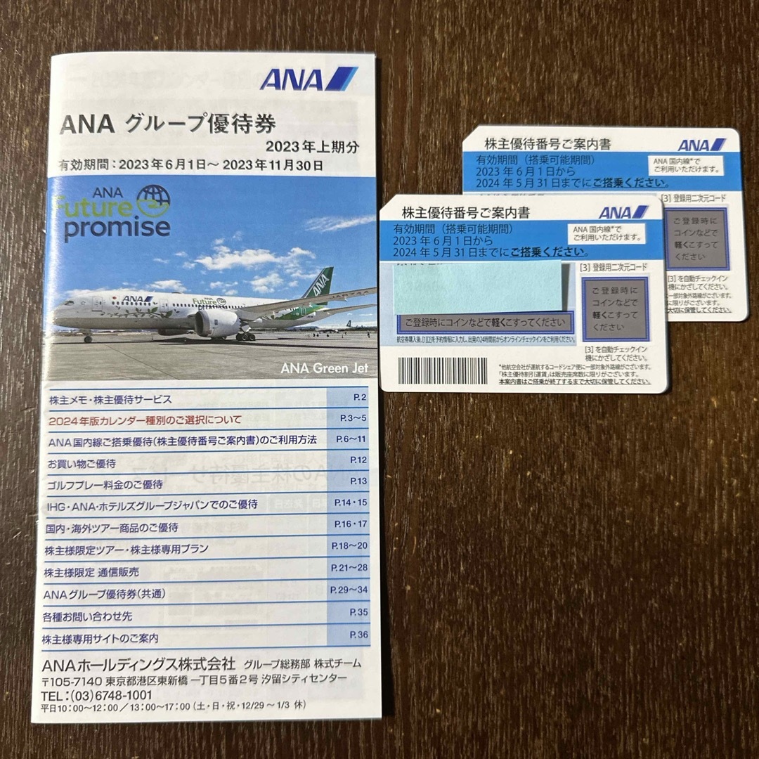 ANA 株主優待券 2枚 チケットの乗車券/交通券(航空券)の商品写真