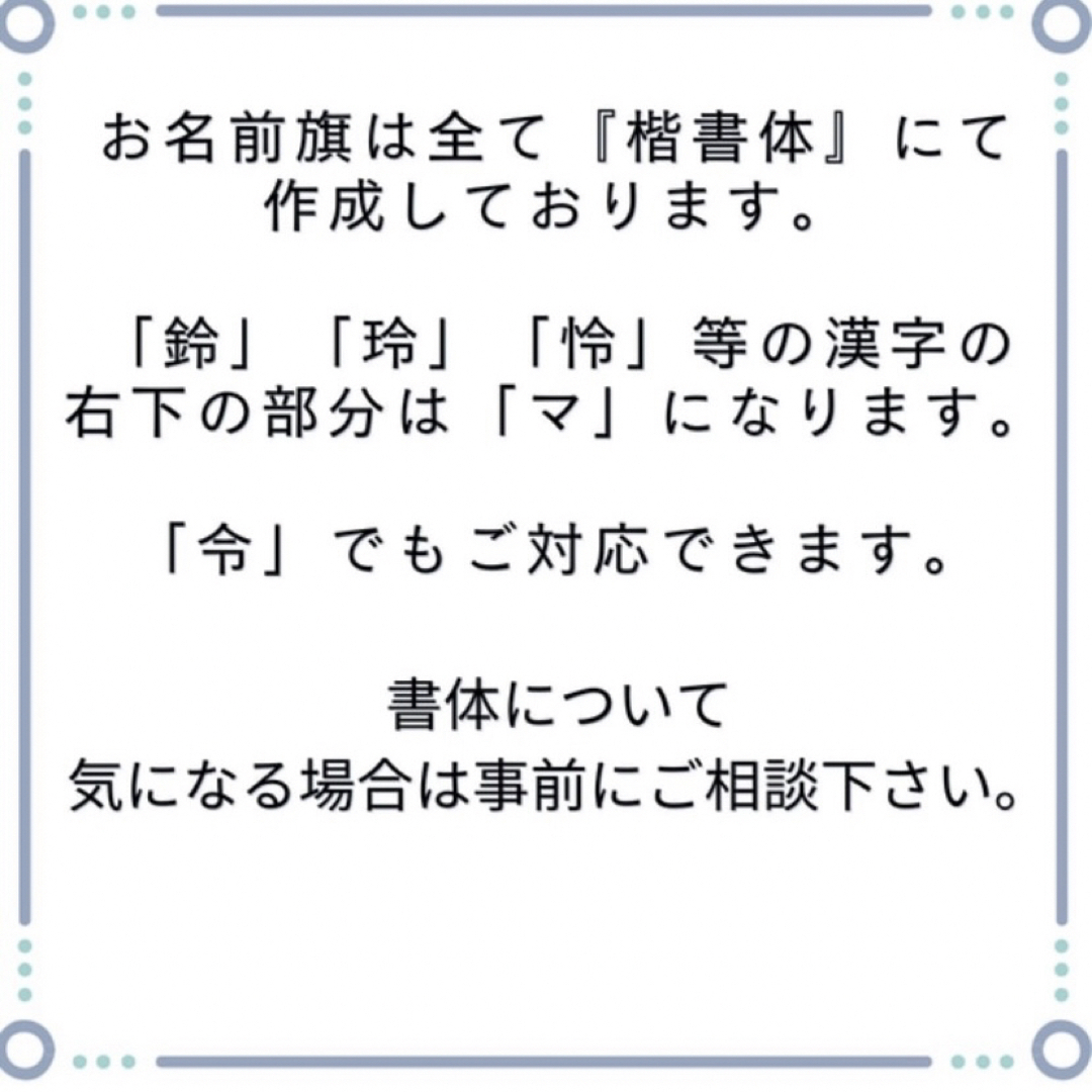 虎　金襴生地×総刺繍の名前旗【スタンド付/送料無料】　男の子　初節句　なまえ旗 キッズ/ベビー/マタニティのメモリアル/セレモニー用品(命名紙)の商品写真