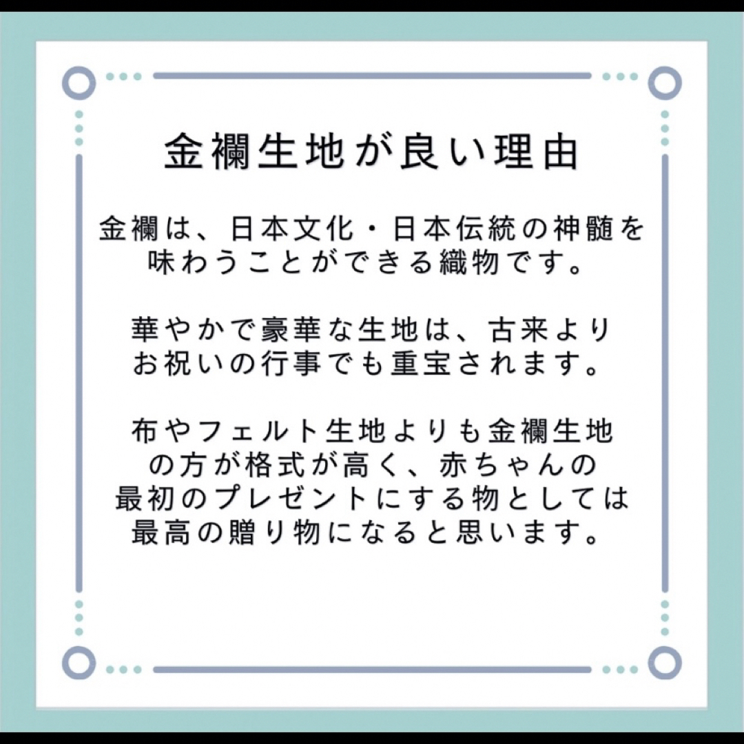 虎　金襴生地×総刺繍の名前旗【スタンド付/送料無料】　男の子　初節句　なまえ旗 キッズ/ベビー/マタニティのメモリアル/セレモニー用品(命名紙)の商品写真