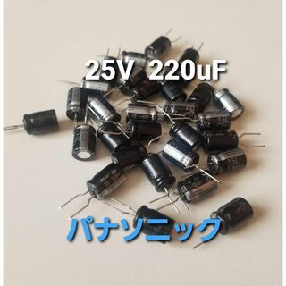 パナソニック(Panasonic)のパナソニック　電解コンデンサ 　25V 220uF 105℃　 10個(その他)