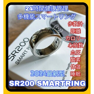 【新品】SR200 多機能健康測定スマートリング  2024最新型 サイズ20(リング(指輪))