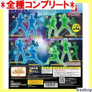 HGソリッド ニュージェネレーション ウルトラマン 全4種 ガチャガチャ 60(その他)