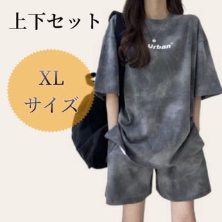 ビッグシルエット タイダイ柄 総柄 Tシャツ パンツ セットアップ グレー XL(セット/コーデ)