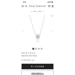 スタージュエリー(STAR JEWELRY)のスタージュエリー　ムーンセッティング　ダイヤ　ネックレス(ネックレス)