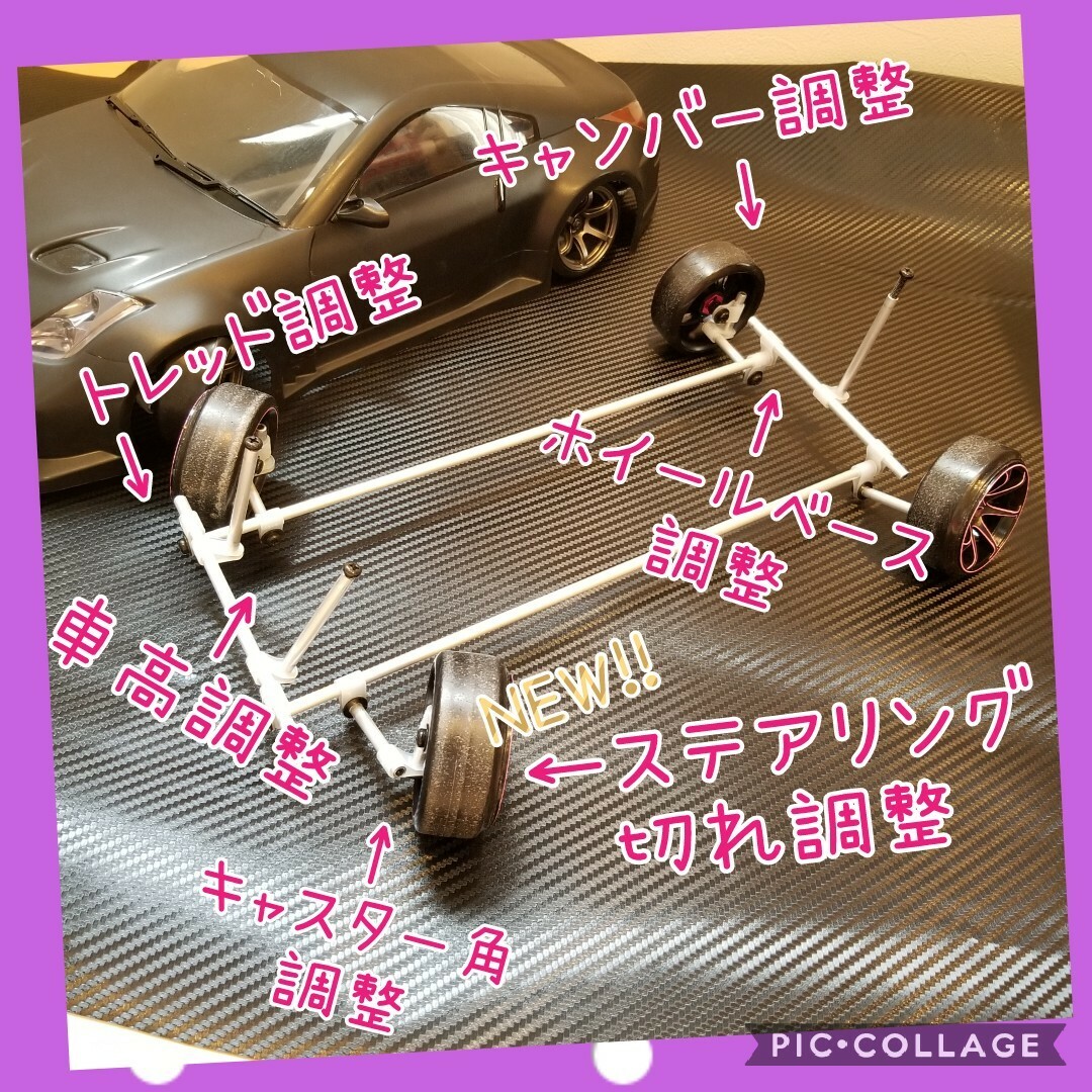 NEW! 新品 1/10 ラジコン  ボディ 用 モデルシャーシ こだわりタイプ エンタメ/ホビーのおもちゃ/ぬいぐるみ(ホビーラジコン)の商品写真