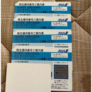 エーエヌエー(ゼンニッポンクウユ)(ANA(全日本空輸))のANA株主優待です。(航空券)