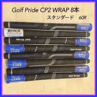 Golf Pride - ゴルフプライド グリップ スタンダード CP2 WRAP ブルー　青