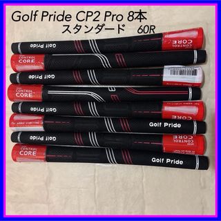 ゴルフプライド グリップ スタンダード CP2 Pro レッド (その他)