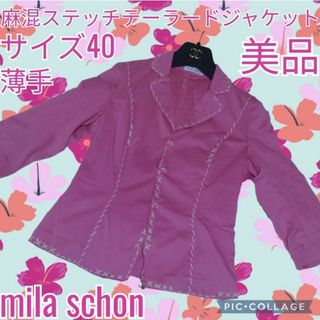 ミラショーン(mila schon)の美品♥mila schon♥ミラショーン♥テーラードジャケット♥ステッチ♥薄手(テーラードジャケット)