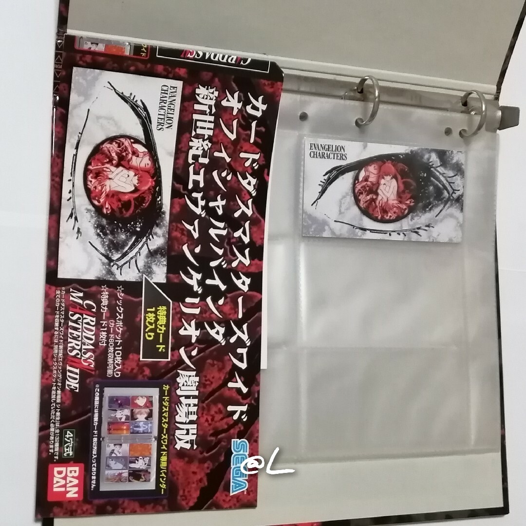 エヴァンゲリオンレイスリーブ
